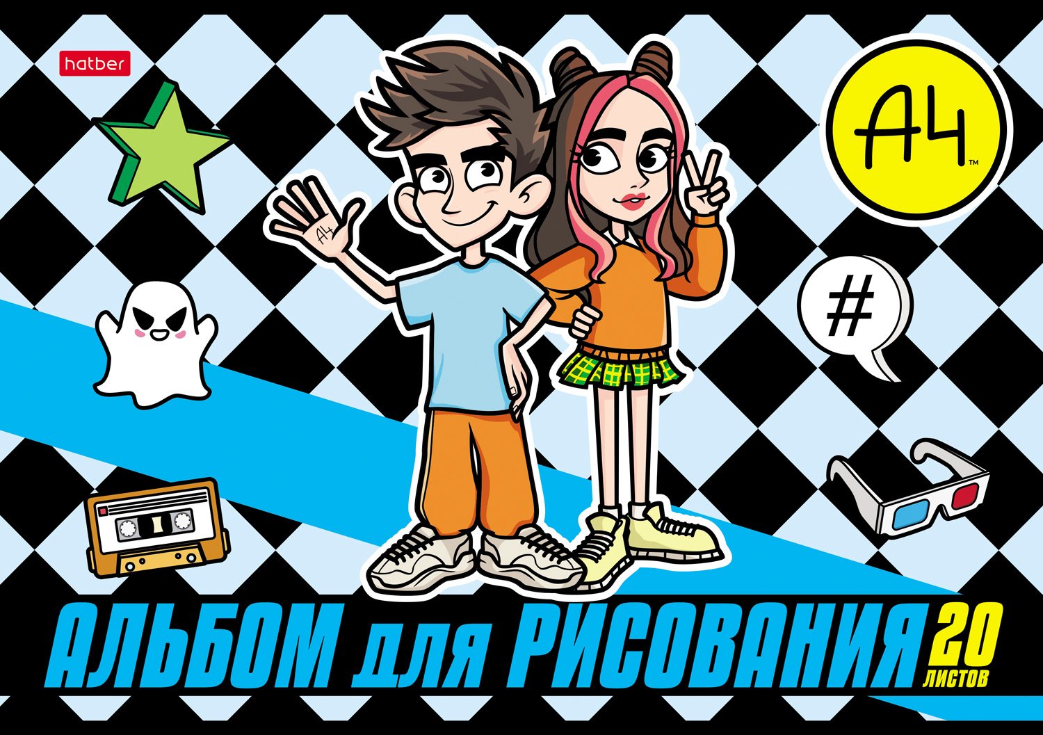 АЛЬБОМ для рисования 20л А4ф на скобе  серия  -Влад А4-