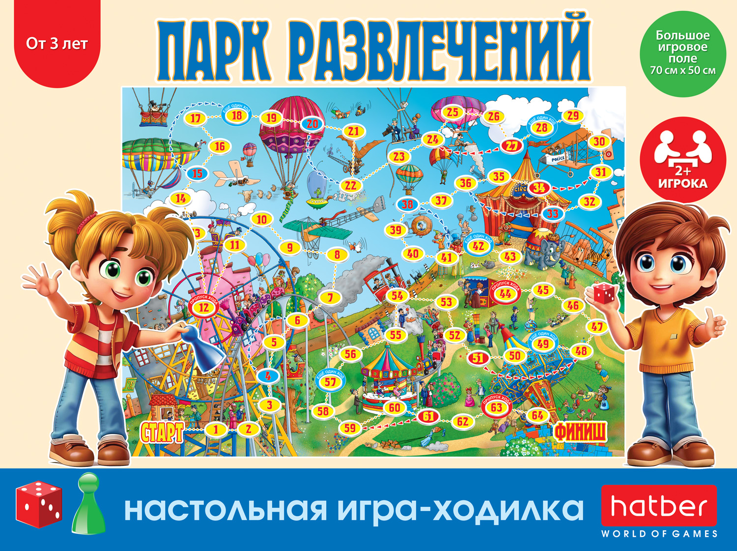 ИГРА для детей настольно-печатная Ходилка  А2ф 500х700мм с кубиком и фишками -Парк развлечений - в подарочн. коробочке
