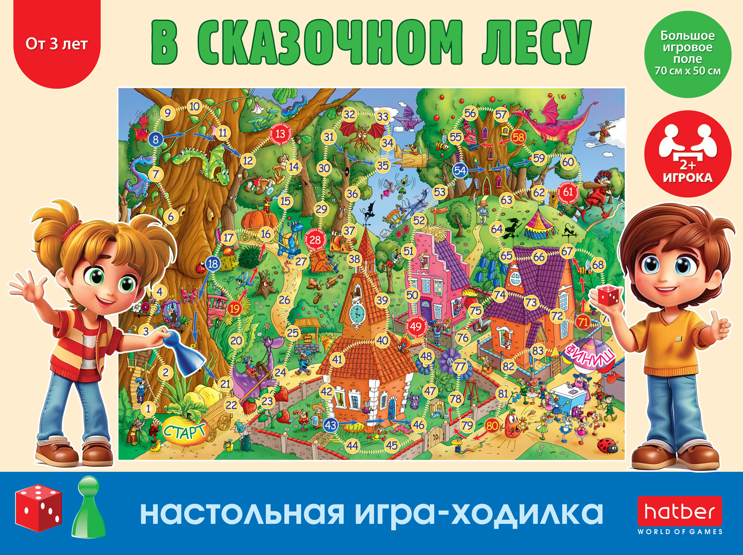 ИГРА настольно-печатная Ходилка  для детей А2ф 500х700мм с кубиком и фишками -В сказочном лесу- в подарочн. коробочке