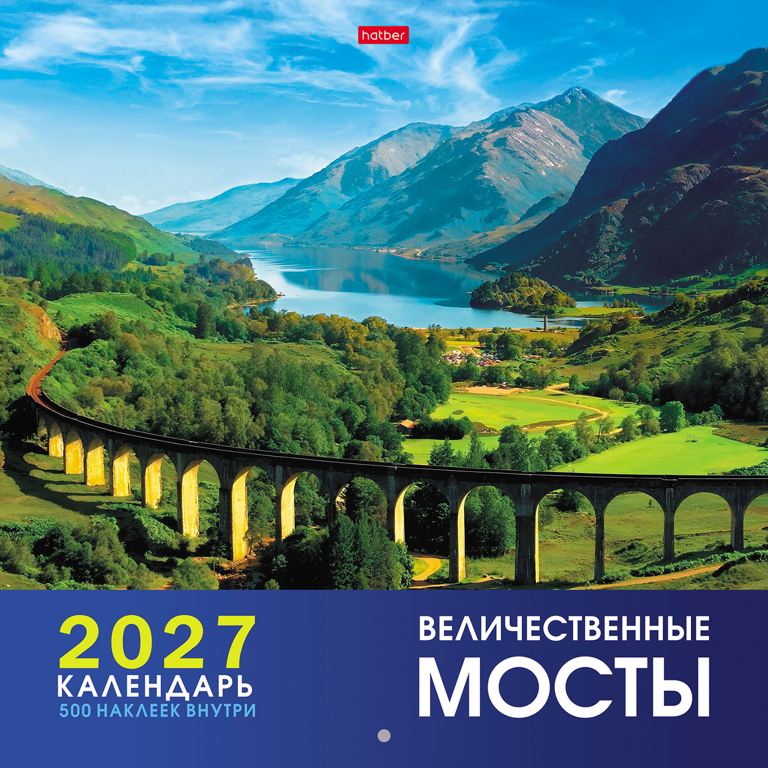 Календарь настенный перекидной 30х30см Стандарт на 2027г бум. Мелованная на скобе с НАКЛЕЙКАМИ-Величественные мосты-  в инд.упак.с европодвесом