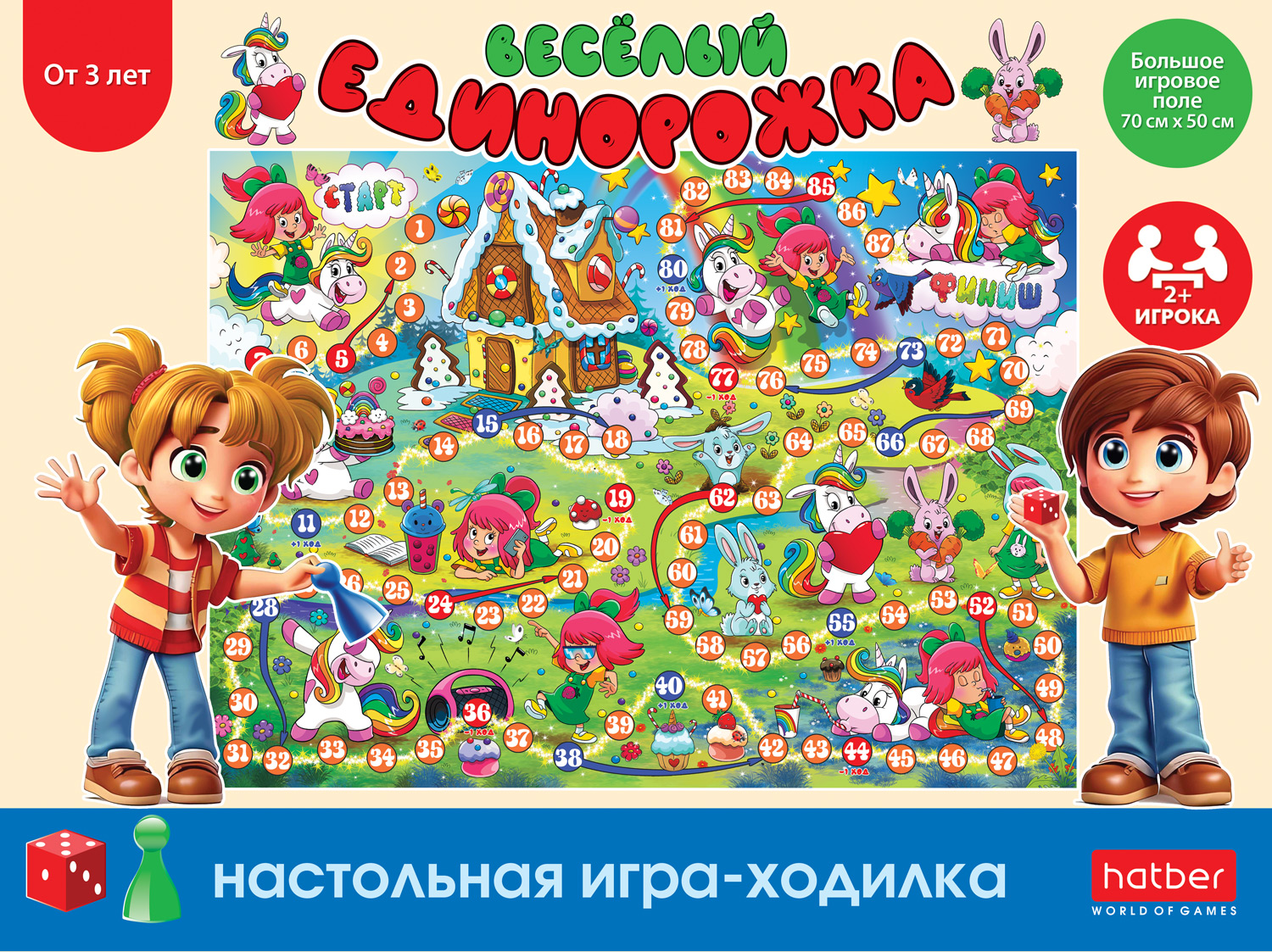ИГРА для детей настольно-печатная Ходилка  А2ф 500х700мм с кубиком и фишками-Веселый единорожка- в подарочн. коробочке