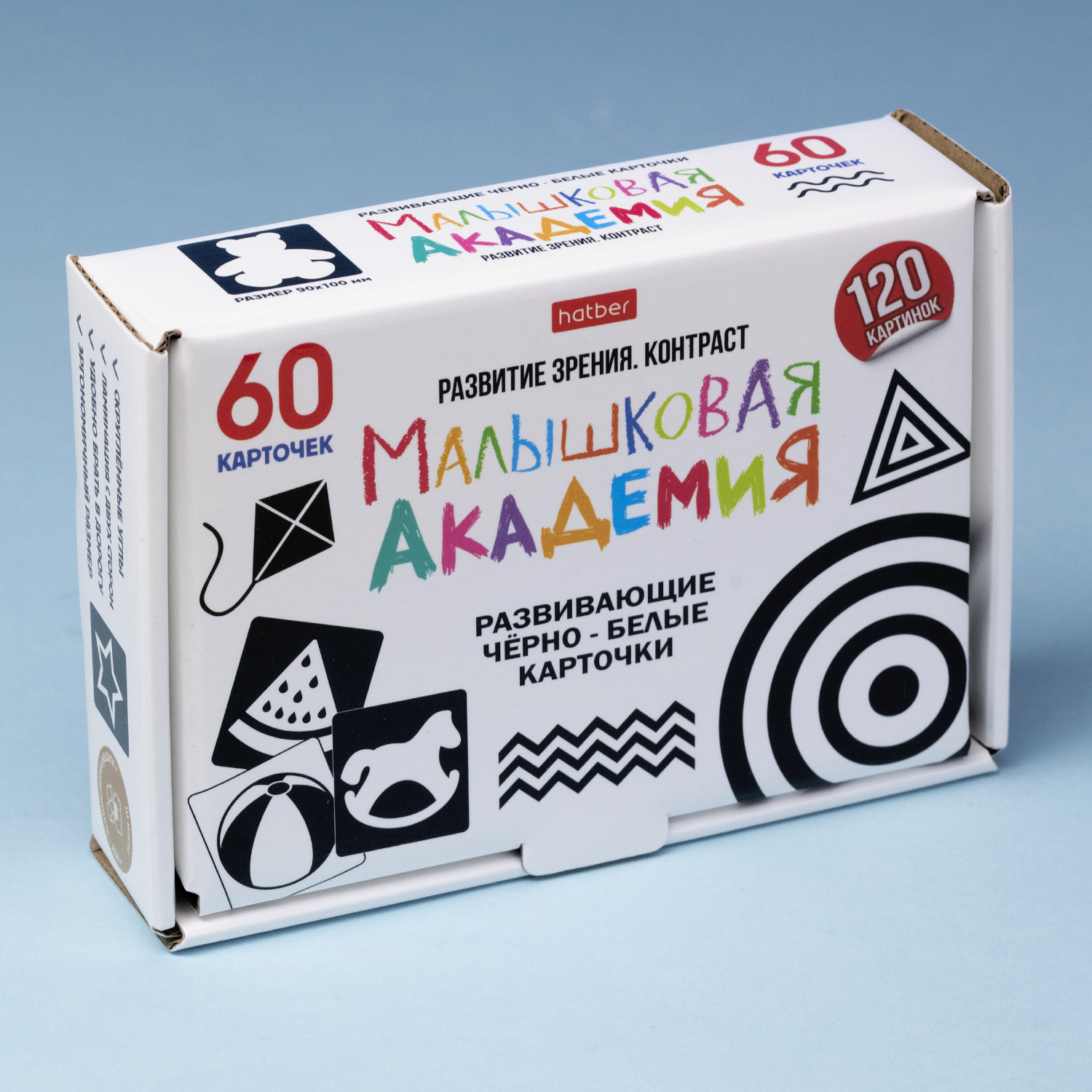 Наглядное Пособие  Развивающие карточки "Малышковая Академия"  60шт. глянц. ламин.-Развитие зрения. Контраст- в коробке