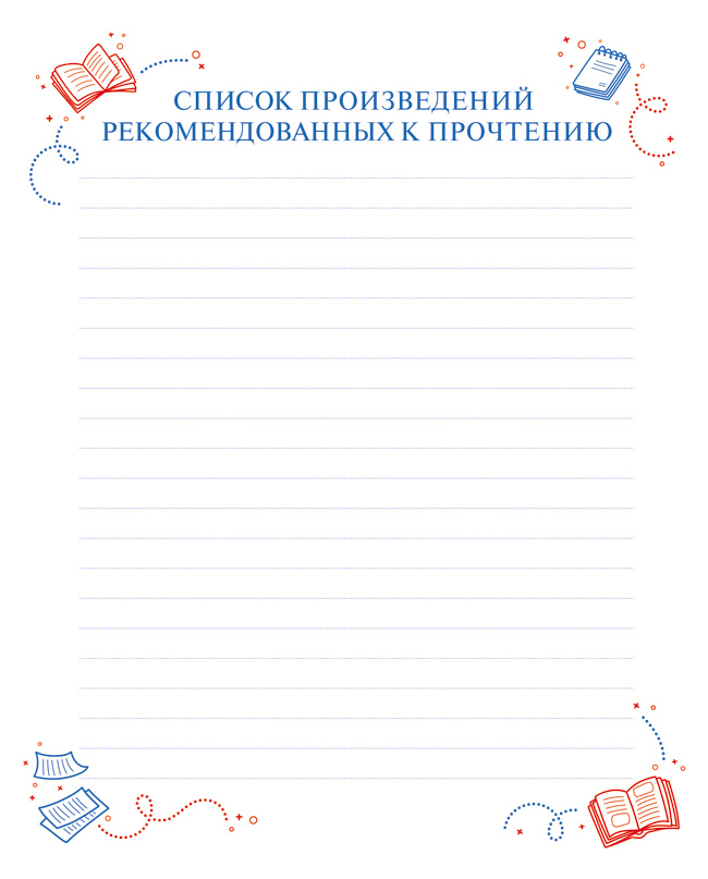 Читательский Дневник 24л А5ф 2-х цв. блок на скобе оригинальный блок 60-65г/кв.м Обл. мел.картон -Кот и мышь-