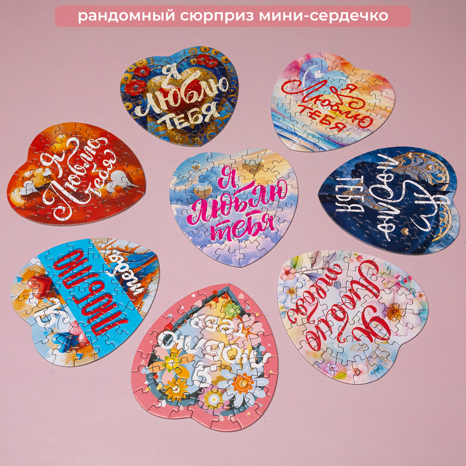ПАЗЛЫ для детей 140+38 элементов А4ф  Два сердца "2 картинки в 1 коробке"-Короли саванны- в Смарт-упаковке