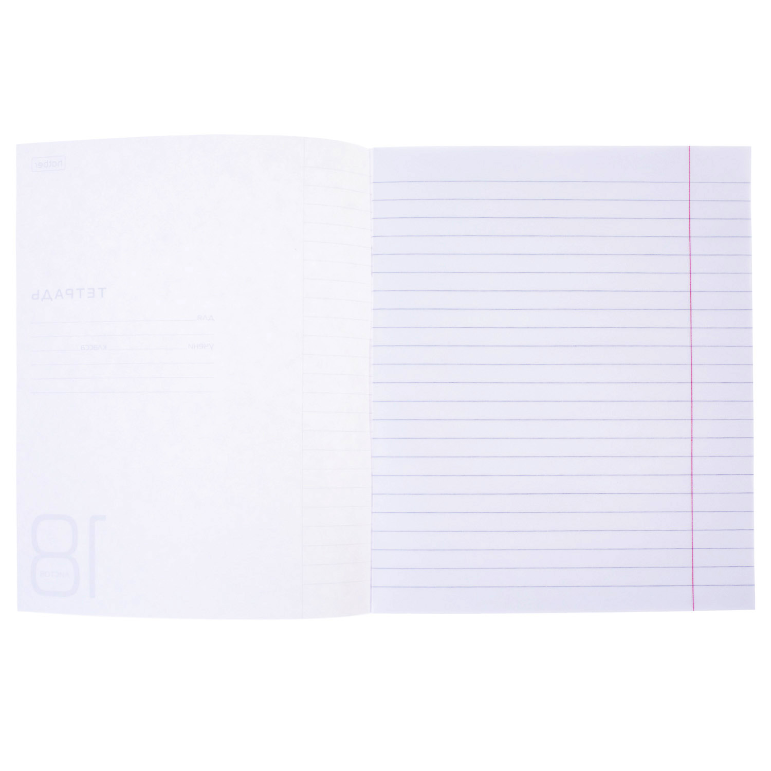 Тетрадь 18л А5ф ЛИНИЯ 60-65г/кв.м Пластиковая обложка на скобе   Розовая 