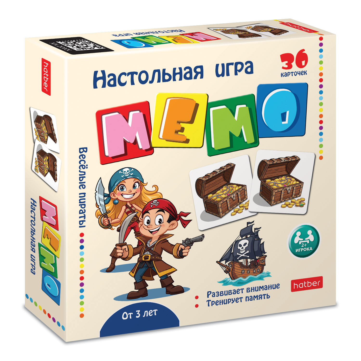 ИГРА для детей настольно-печатная МЕМО  36 карточек -Веселые пираты-