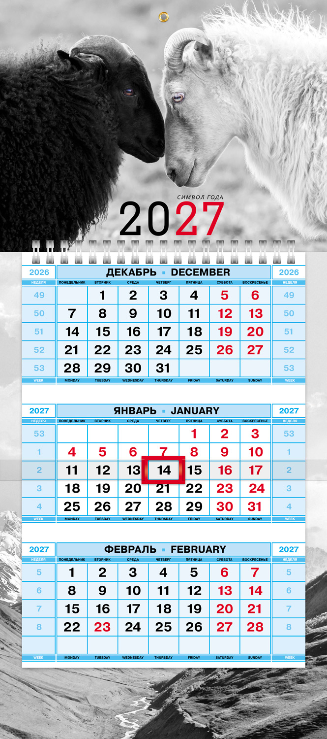 Календарь квартальный 3-х блоч. на 1 гребне 195х440мм МИНИ-1 бум. Офсет. цветной блок с бегунком цветная подложка на 2027г-Знак Года_парочка- в индив.упак.