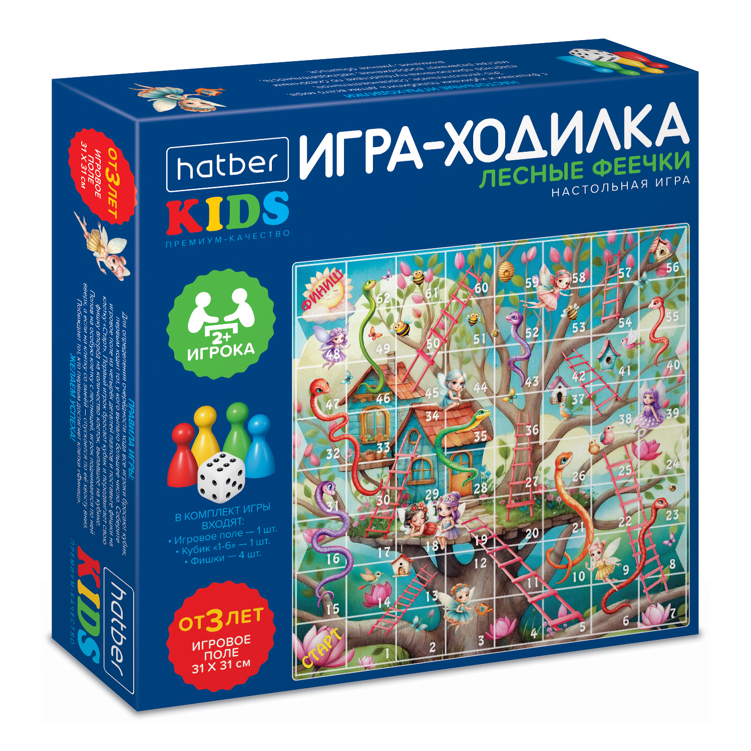 ИГРА для детей настольно-печатная Ходилка Пазл А3ф 310х310мм с кубиком и фишками-Лесные феечки- в Бокс-упаковке