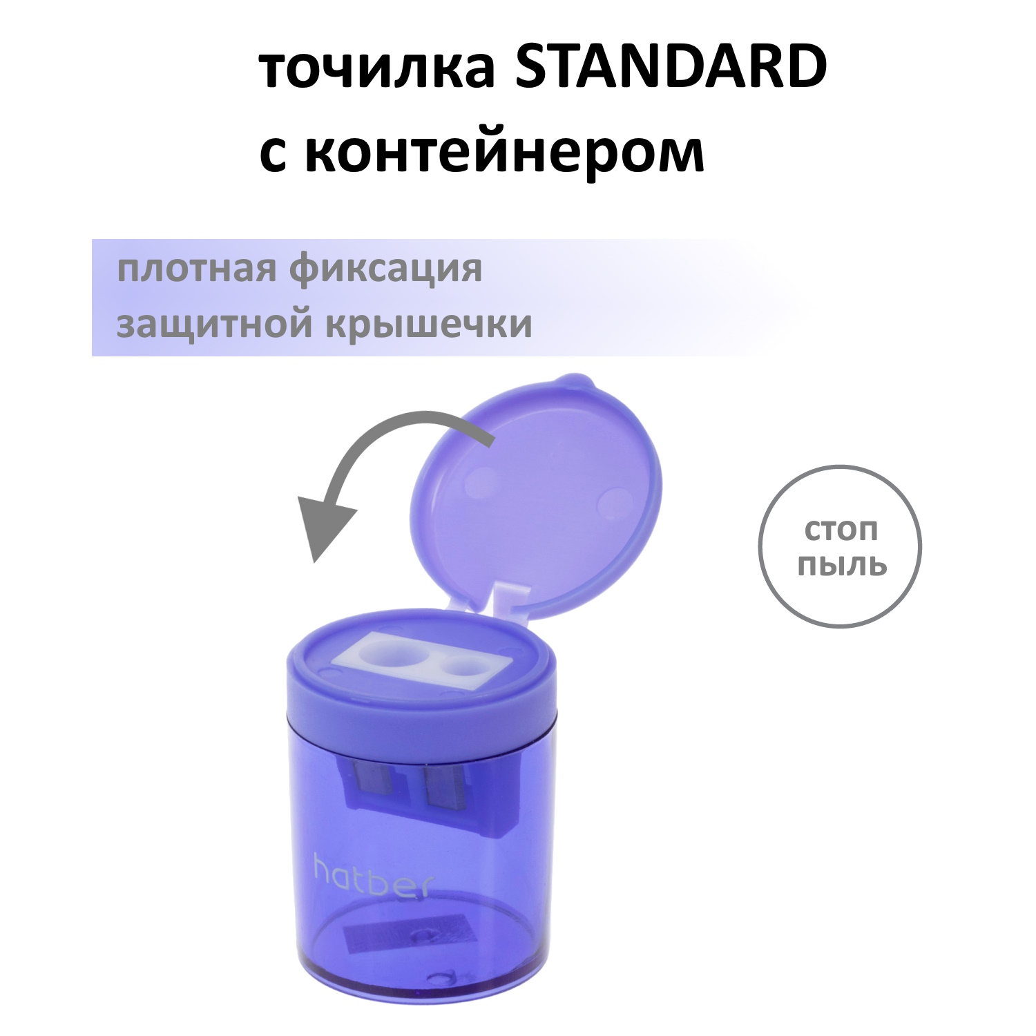 Точилка -СТАНДАРТ- Пластиковая Цветная с контейнером с 2-мя отверстиями Ассорти 4 цв. 12 шт. в картонной Дисплей-витрине