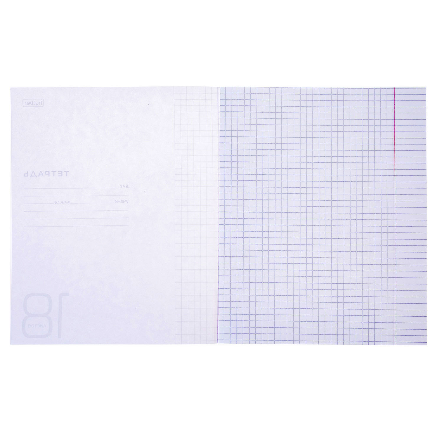 Тетрадь 18л А5ф клетка 60-65г/кв.м Пластиковая обложка на скобе   Розовая 