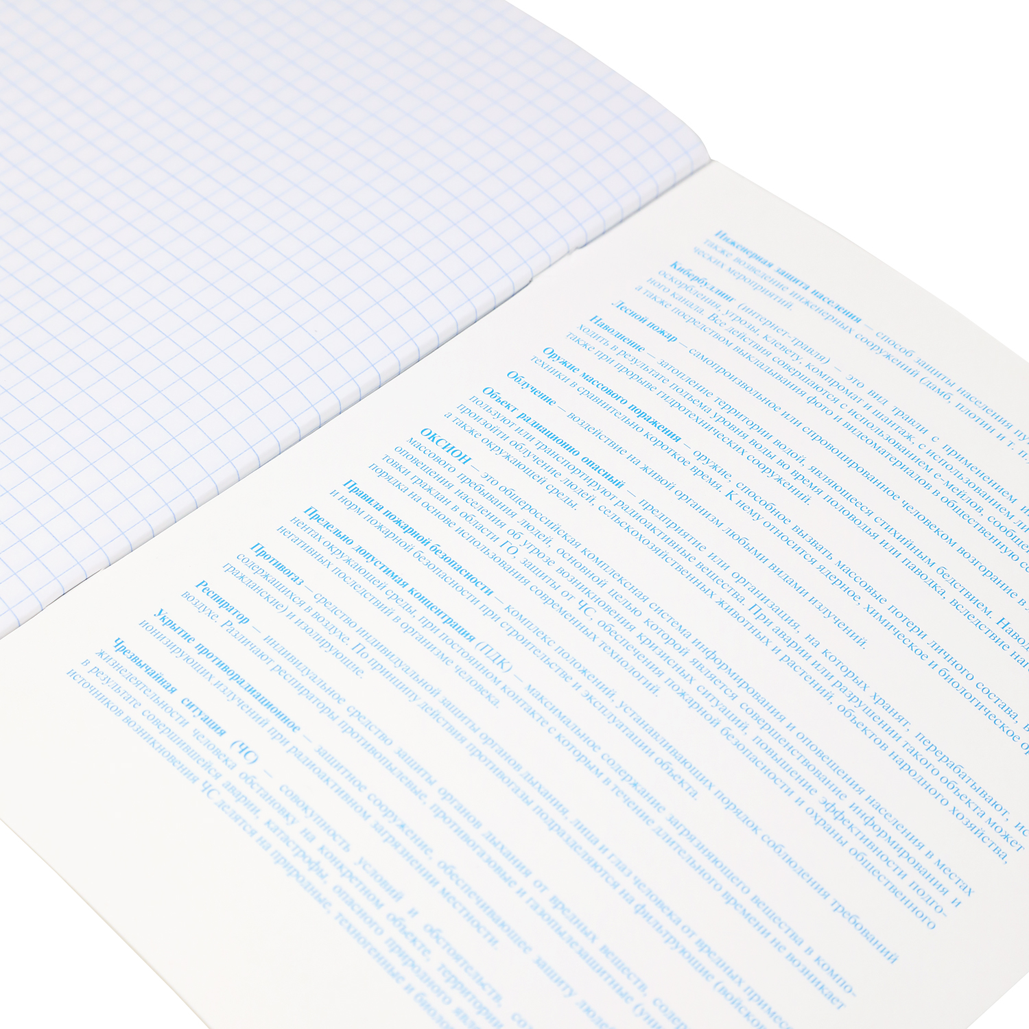 Тетрадь предметная 48л А5ф С интерактивн.справочн.инф. клетка 60-65г/кв.м на скобе Обл. мел.картон -Вперед к знаниям- Основы безопасности и защиты Родины