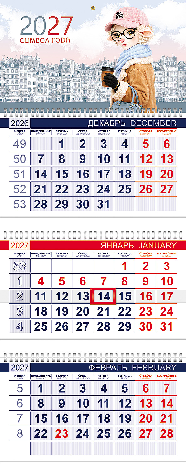 Календарь квартальный 3-х блоч. на 3-х гребнях 297х750мм ОФИС бум. Офсет. 2-х цв. блок с бегунком на 2027г-Знак Года_Модница-  в пакете с европодвесом