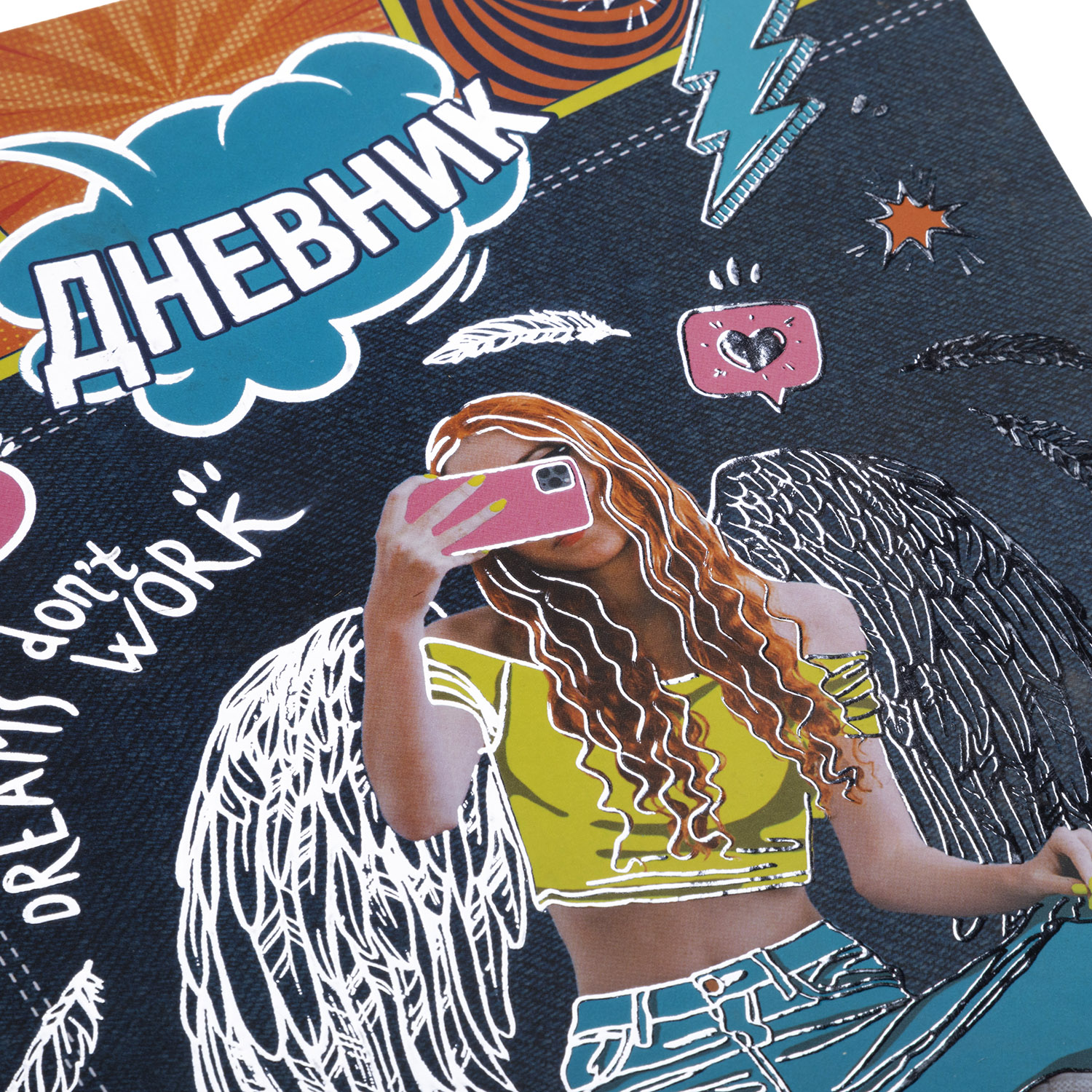 Дневник для 1-11кл. 40л А5ф тв.переплет мат.ламин. 3D фольга -Уличный стиль-
