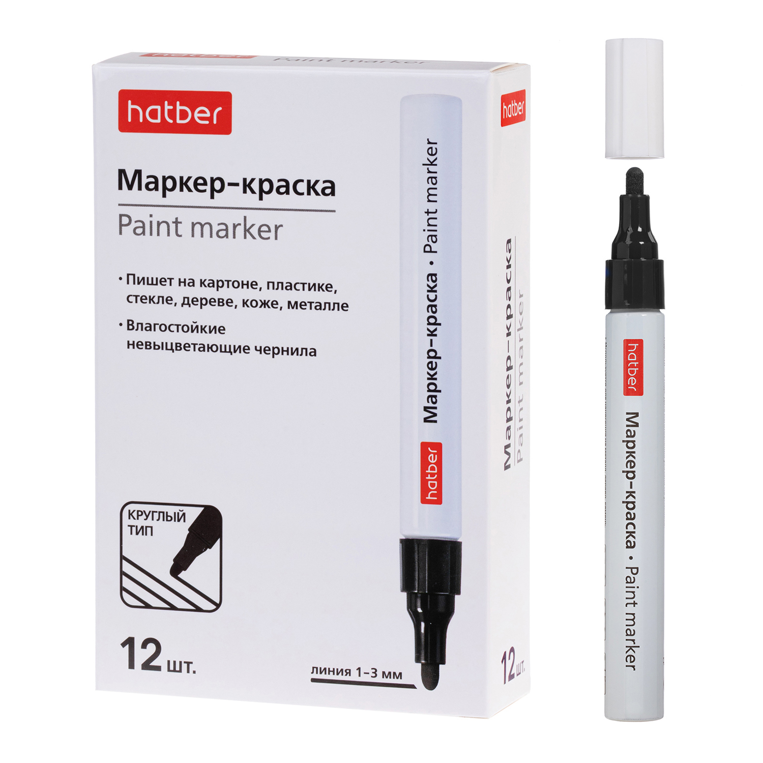 Маркер -краска металлический корпус закругленный пишущий узел толщина линии 1-4 мм Черная 12шт. в карт. Мини-Дисплее