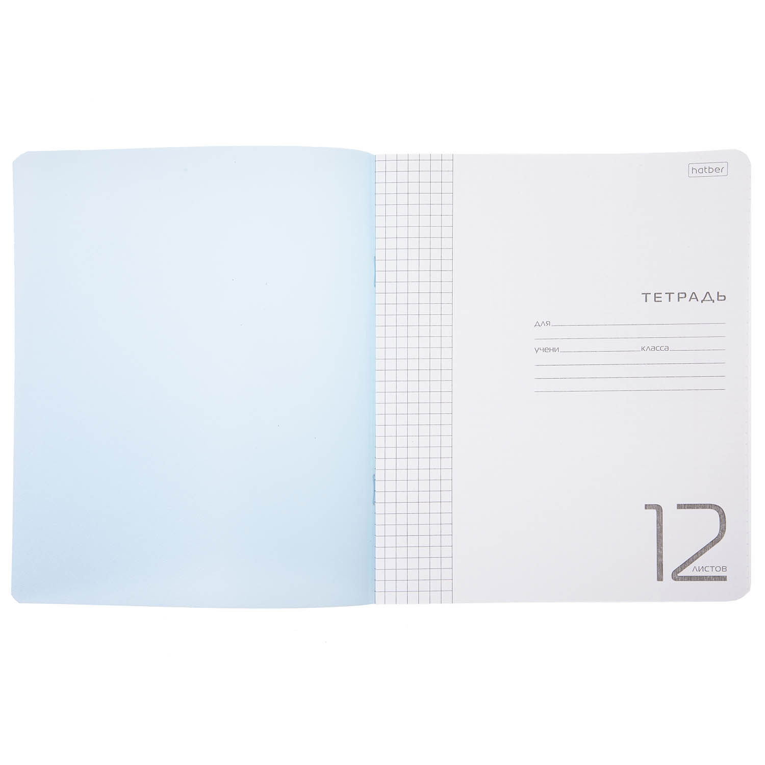 Тетрадь 12л А5ф клетка 60-65г/кв.м Пластиковая обложка на скобе   Голубая 