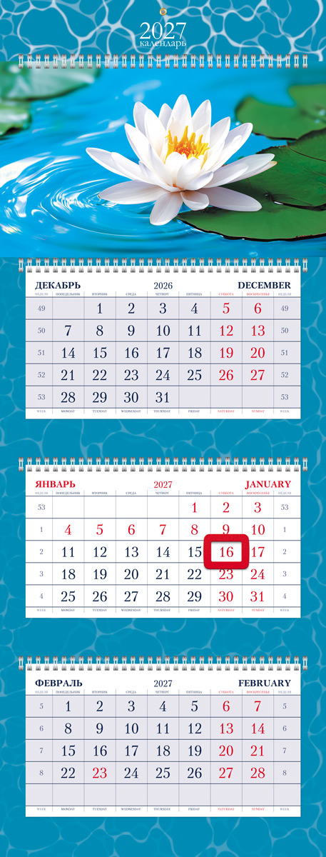 Календарь квартальный 3-х блоч. на 4-х гребнях 320х840мм УльтраЛюкс бум. Офсет. 2-х цв. блок с магнитным бегунком цветная подложка 5 постеров на 2027г-Гармония воды- в инд.упак.с европодвесом 