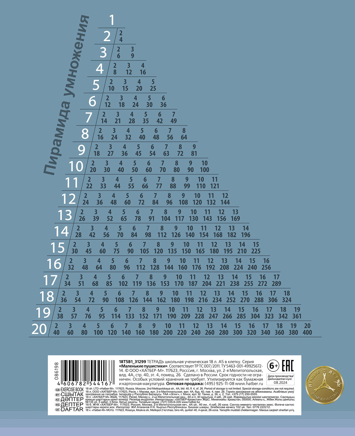 Тетрадь 24л А5ф клетка 60-65г/кв.м Пластиковая обложка на скобе 5 диз.в блоке серия  -PROстиль-   