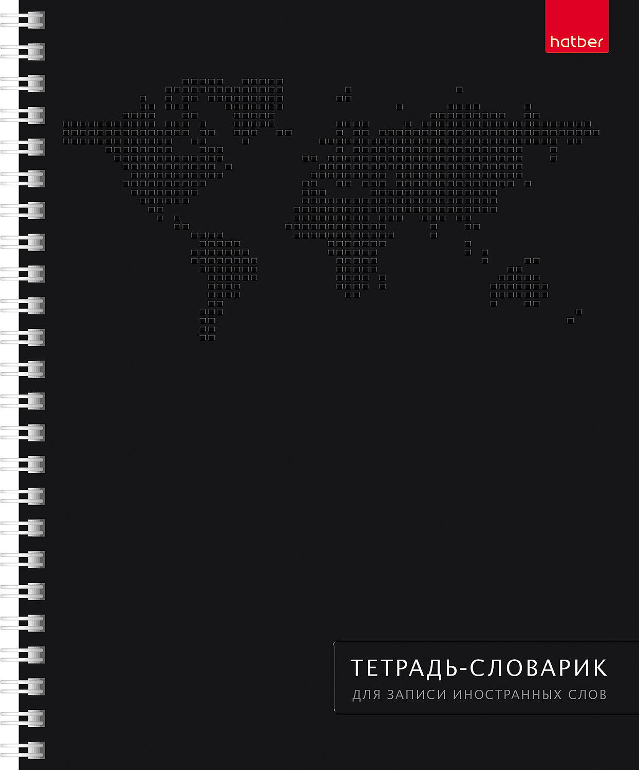 Тетрадь -Словарик для записи Иностранных слов 48л А5ф Со справ.инф оригинальный блок 60-65г/кв.м на гребне мат.ламин. 3Д лак -Без границ-