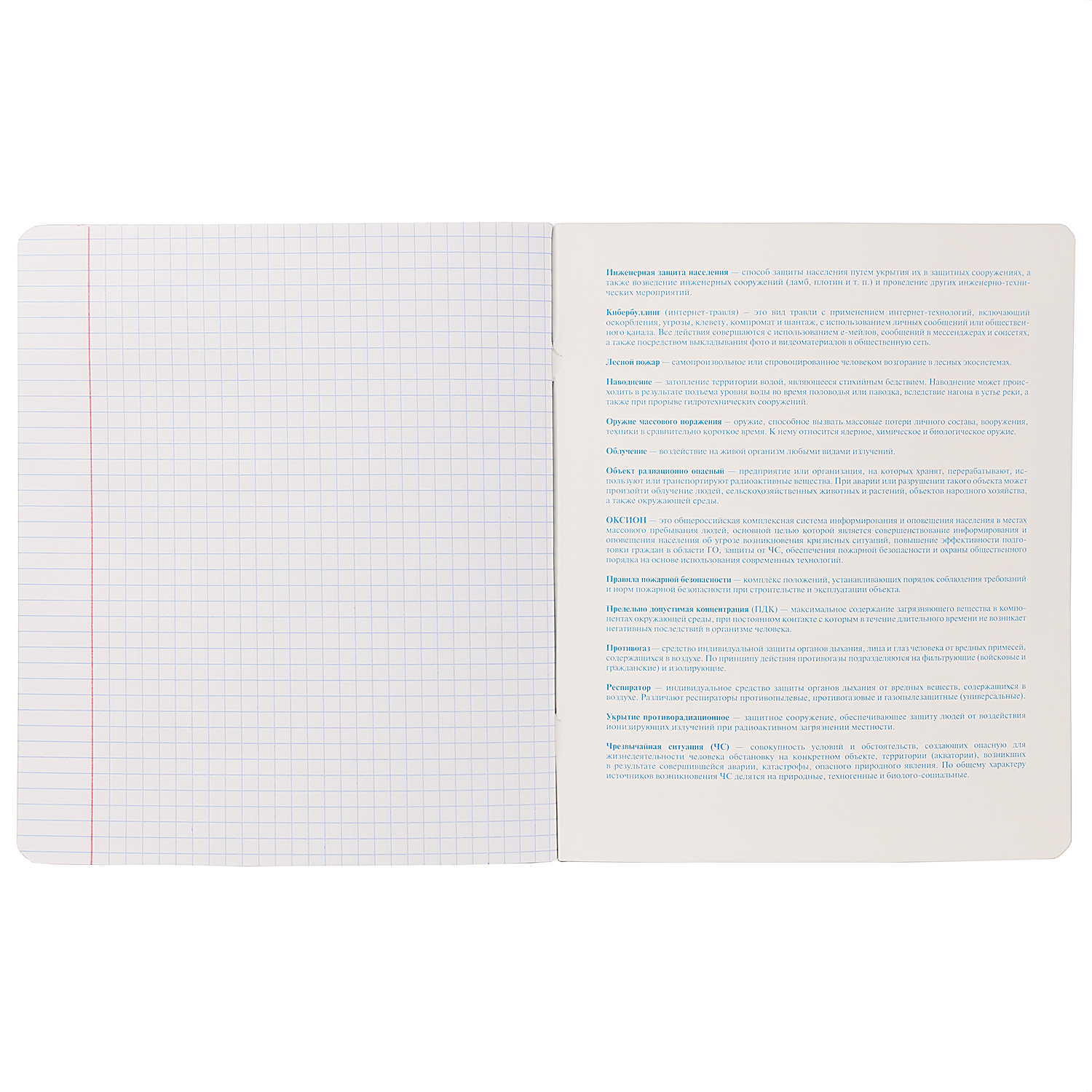 Тетрадь предметная 48л А5ф С интерактивн.справочн.инф. клетка 60-65г/кв.м на скобе Обл. мел.картон -Вперед к знаниям- Основы безопасности и защиты Родины