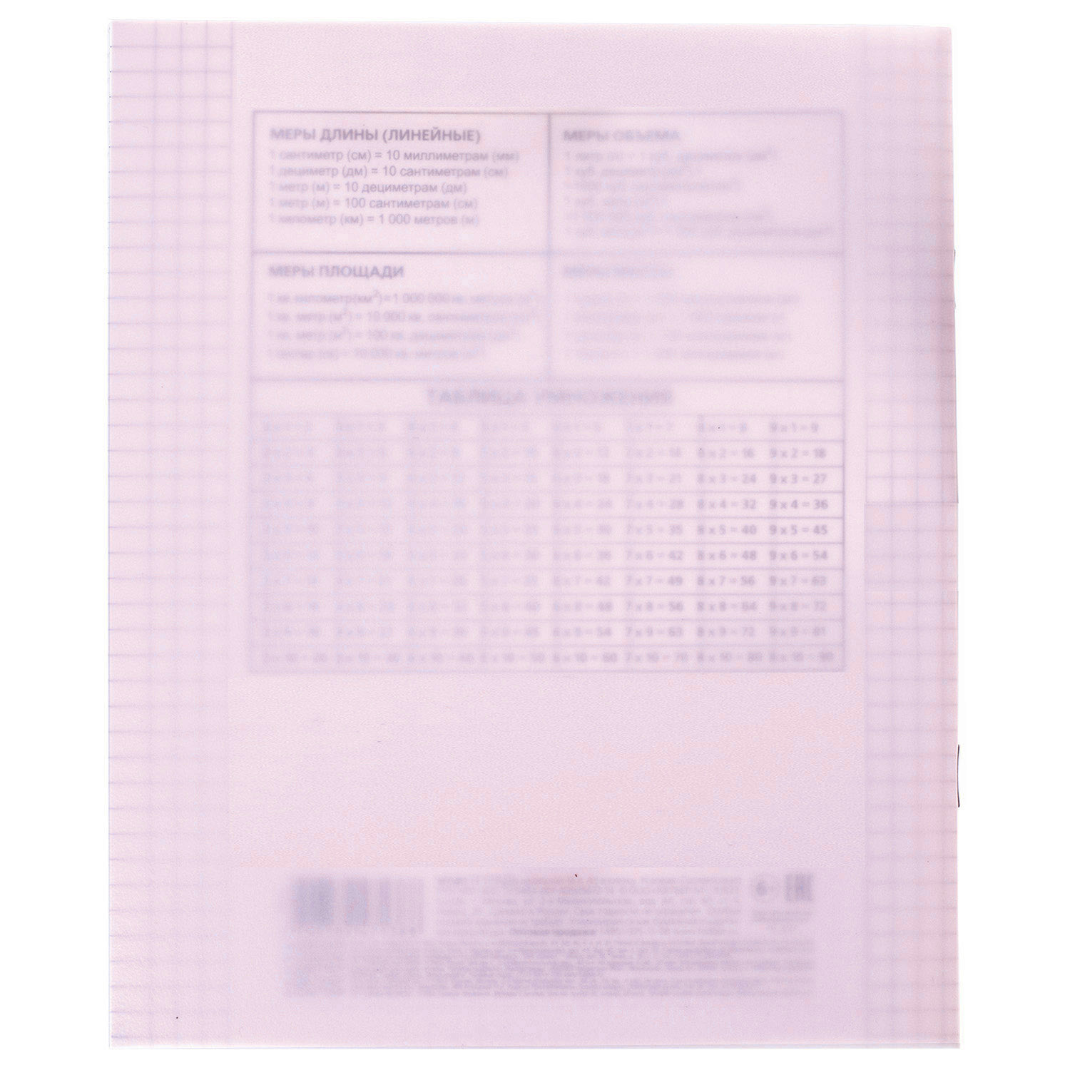 Тетрадь 18л А5ф клетка 60-65г/кв.м Пластиковая обложка на скобе   Розовая 