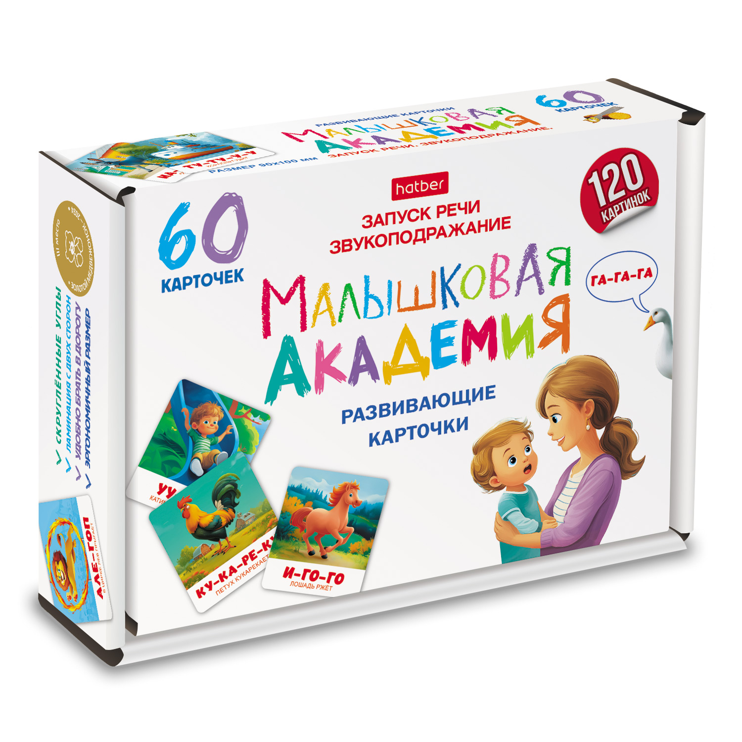 Наглядное Пособие  Развивающие карточки "Малышковая Академия"  60шт. глянц. ламин.-Запуск речи. Звукоподражание- в коробке