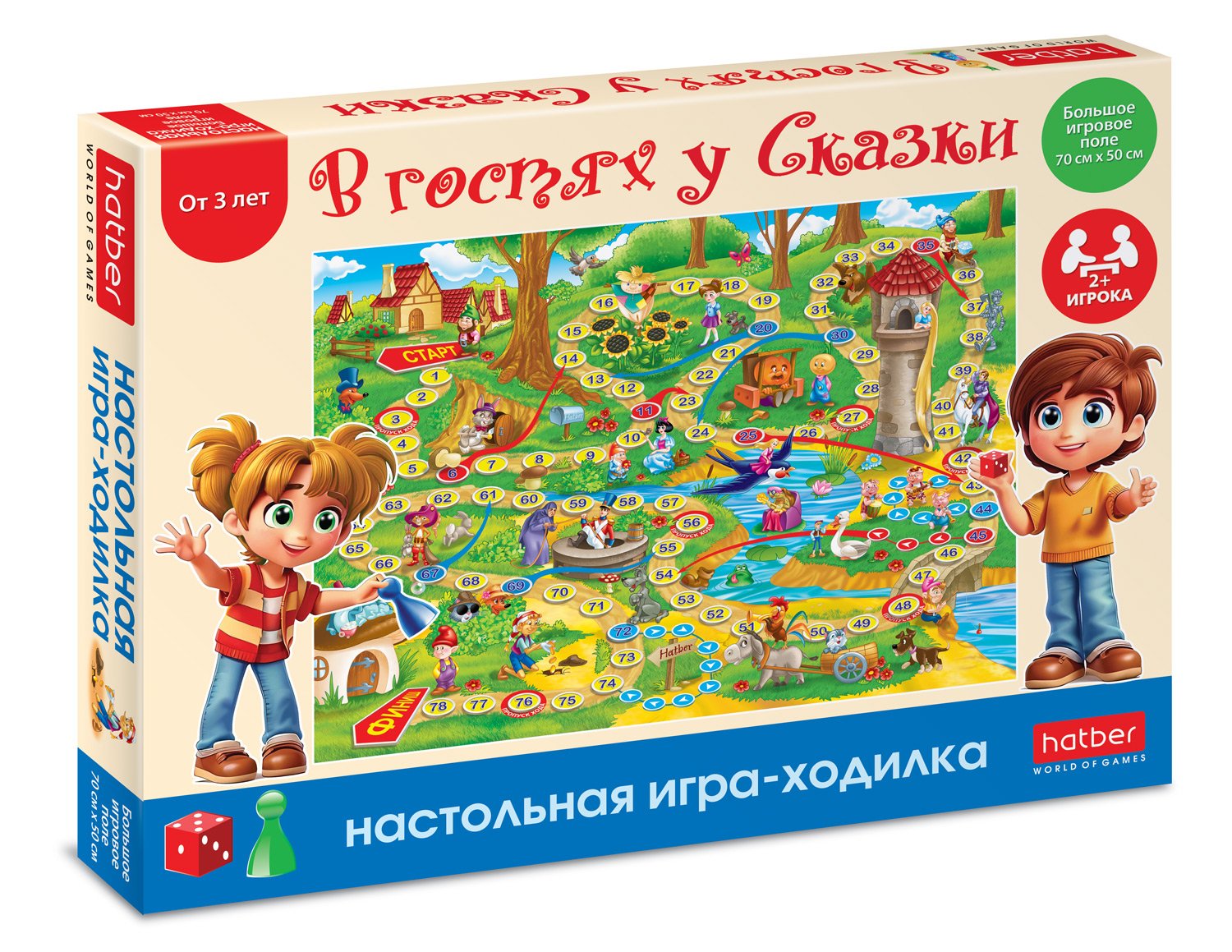 ИГРА настольно-печатная Ходилка  для детей А2ф 500х700мм с кубиком и фишками-В гостях у сказки- в подарочн. коробочке