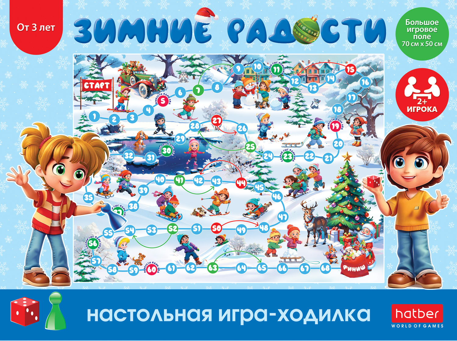 ИГРА для детей настольно-печатная Ходилка  А2ф 500х700мм с кубиком и фишками-Зимние радости- в подарочн. коробочке