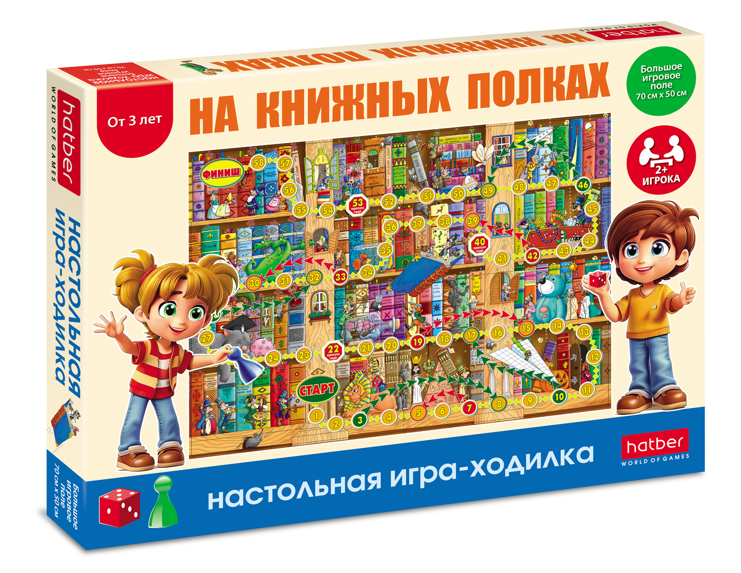 ИГРА настольно-печатная Ходилка  для детей А2ф 500х700мм с кубиком и фишками -На книжных полках- в подарочн. коробочке