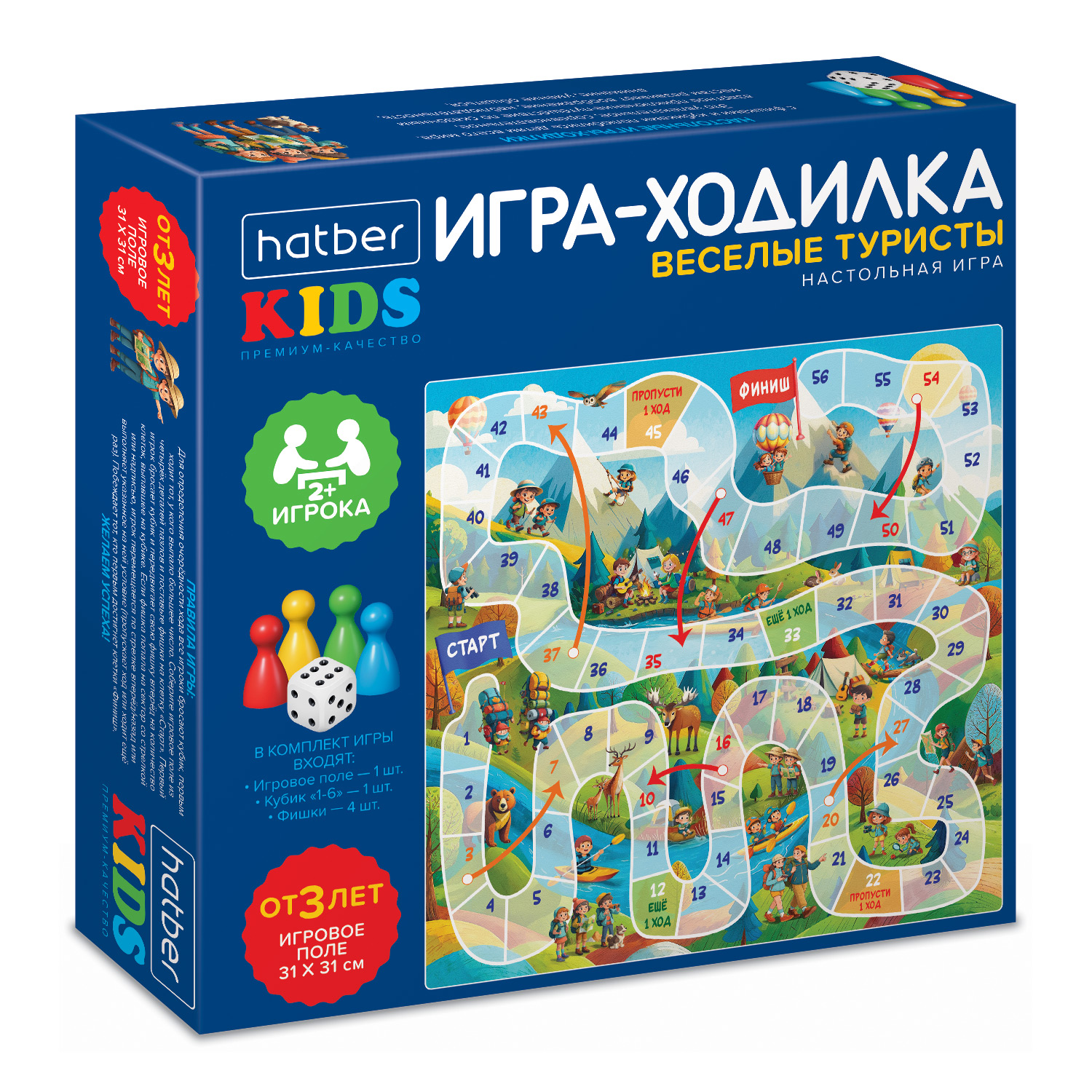 ИГРА для детей настольно-печатная Ходилка Пазл А3ф 310х310мм с кубиком и фишками-Веселые туристы- в Бокс-упаковке