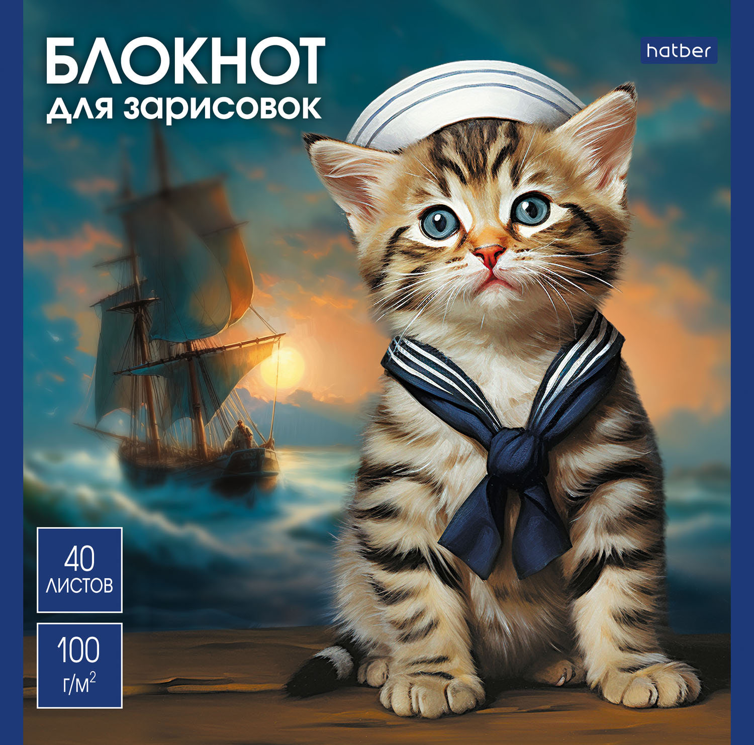 Блокнот СКЕТЧБУК 40л А5ф 165х165мм 100г/кв.м без линовки на скобе  Обл. мел.картон мат.ламин. серия -Котики-артисты-