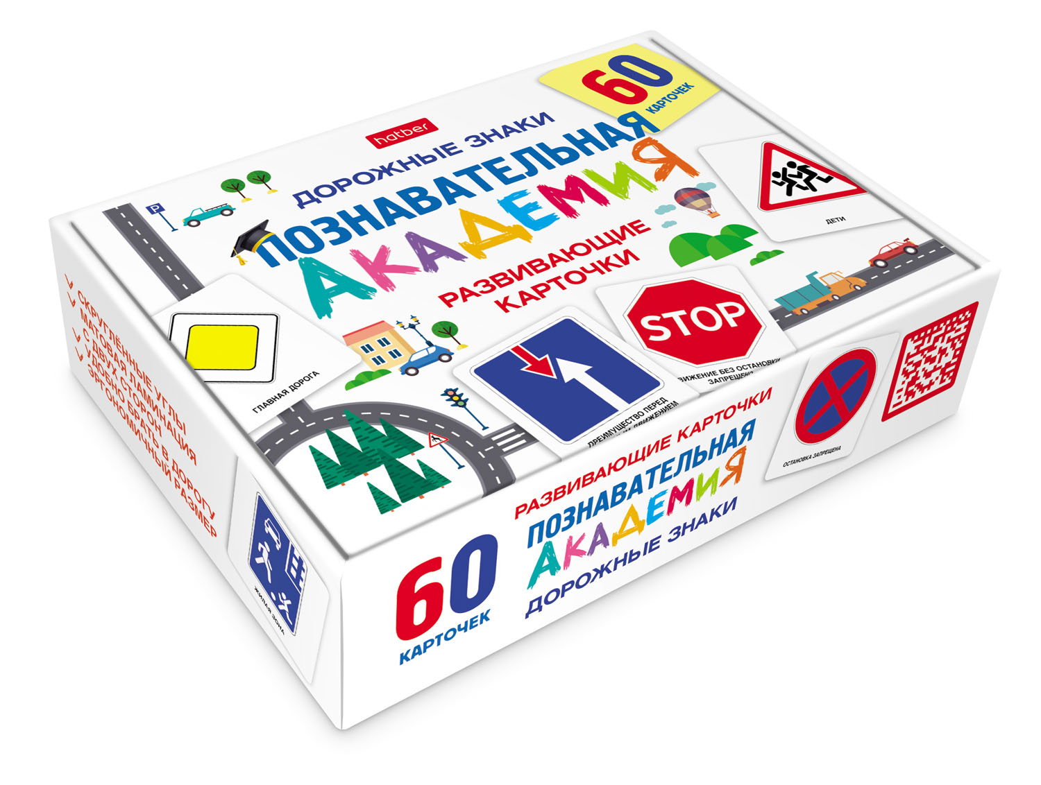 Наглядное Пособие  Развивающие карточки 60шт. "Познавательная академия"-Дорожные знаки- в коробке