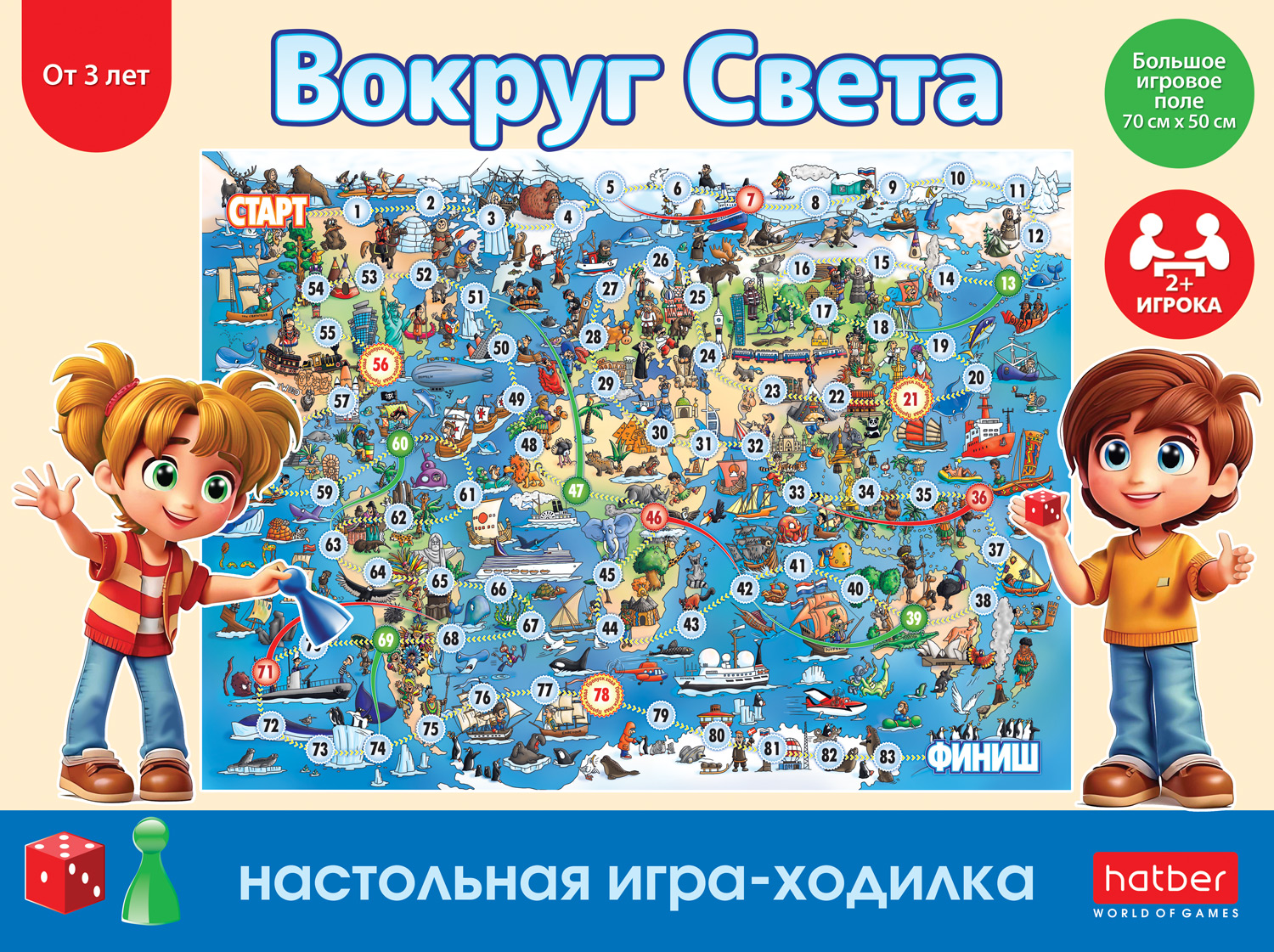 ИГРА настольно-печатная Ходилка  для детей А2ф 500х700мм с кубиком и фишками-Вокруг света- в подарочн. коробочке