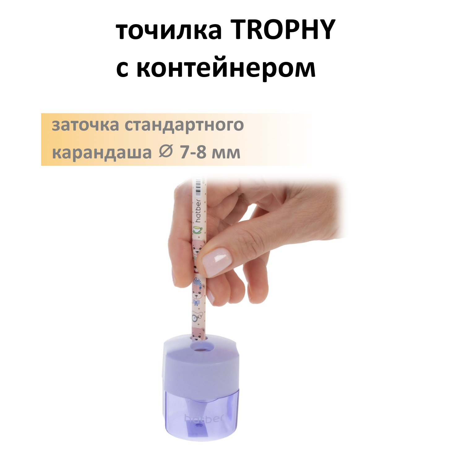 Точилка -ТРОФИ- Пластиковая Цветная с контейнером с 2-мя отверстиями Ассорти 3 цв.12 шт. в картонной Дисплей-витрине