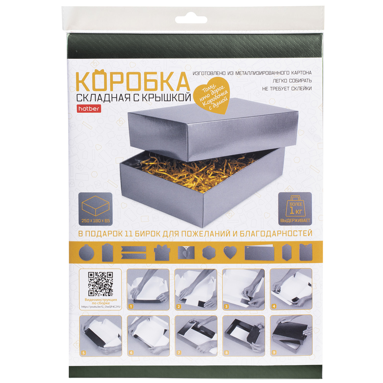 Коробка Картонная с крышкой сборная 250х180х65 ПРЯМОУГОЛЬНИК МОНОХРОМ Тиснение Джинса Нефрит  в пакете с европодвесом