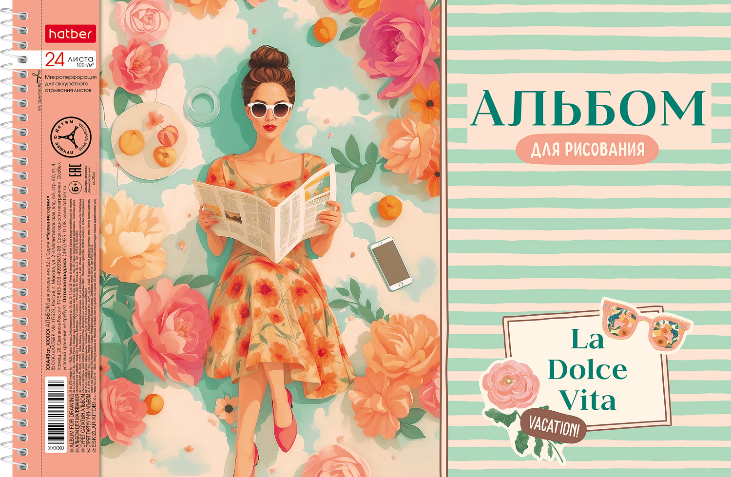 АЛЬБОМ для рисования 24л А4ф перфорация на отрыв на спирали тиснение 5 диз.в блоке серия -Dolce Vita- 