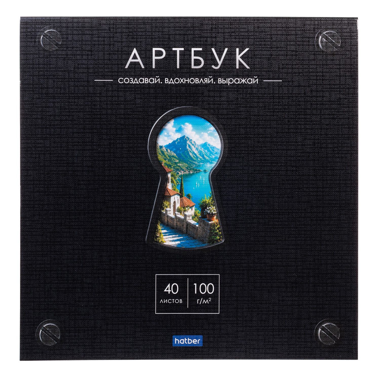 Блокнот АРТБУК 40л А4ф 220х220мм 100г/кв.м без линовки отрывная склейка жесткая подложка Обл. мел.бумага глянц.ламинация Тиснение- Видеть красоту-