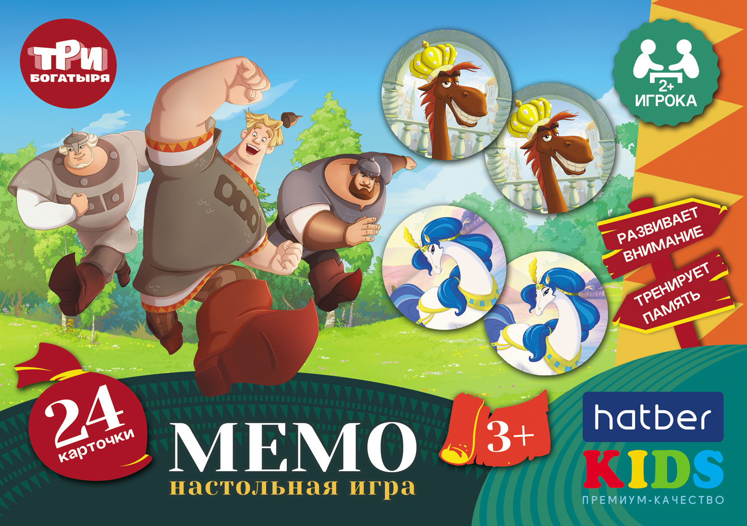 ИГРА для детей настольно-печатная МЕМО круглые  24 карточки-Три богатыря- в Смарт-упаковке