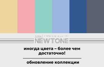 NEWtone PASTEL