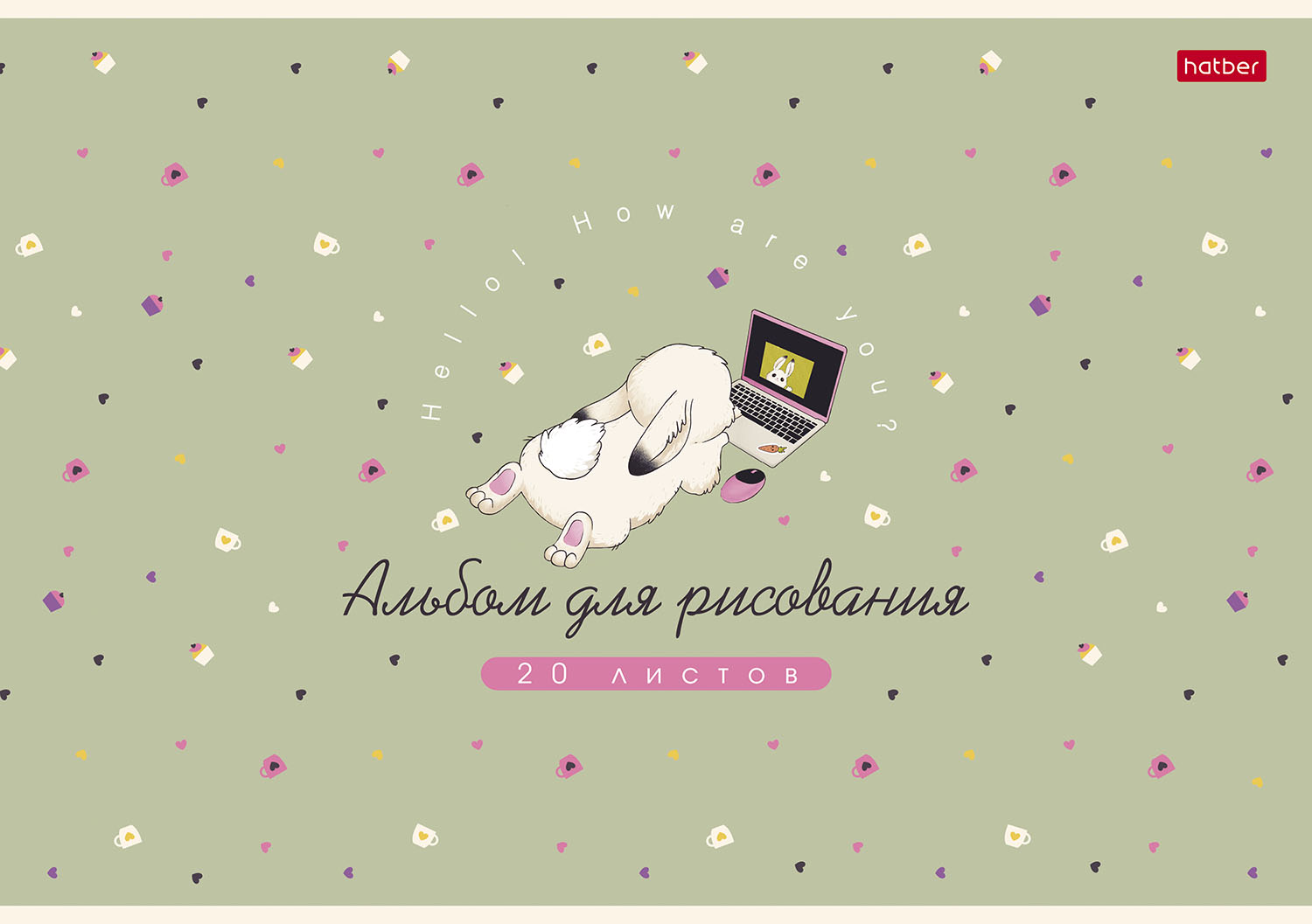 АЛЬБОМ для рисования 20л А4ф на скобе 5 диз.в блоке ламинация Soft-touch  серия -Милашка Банни- 