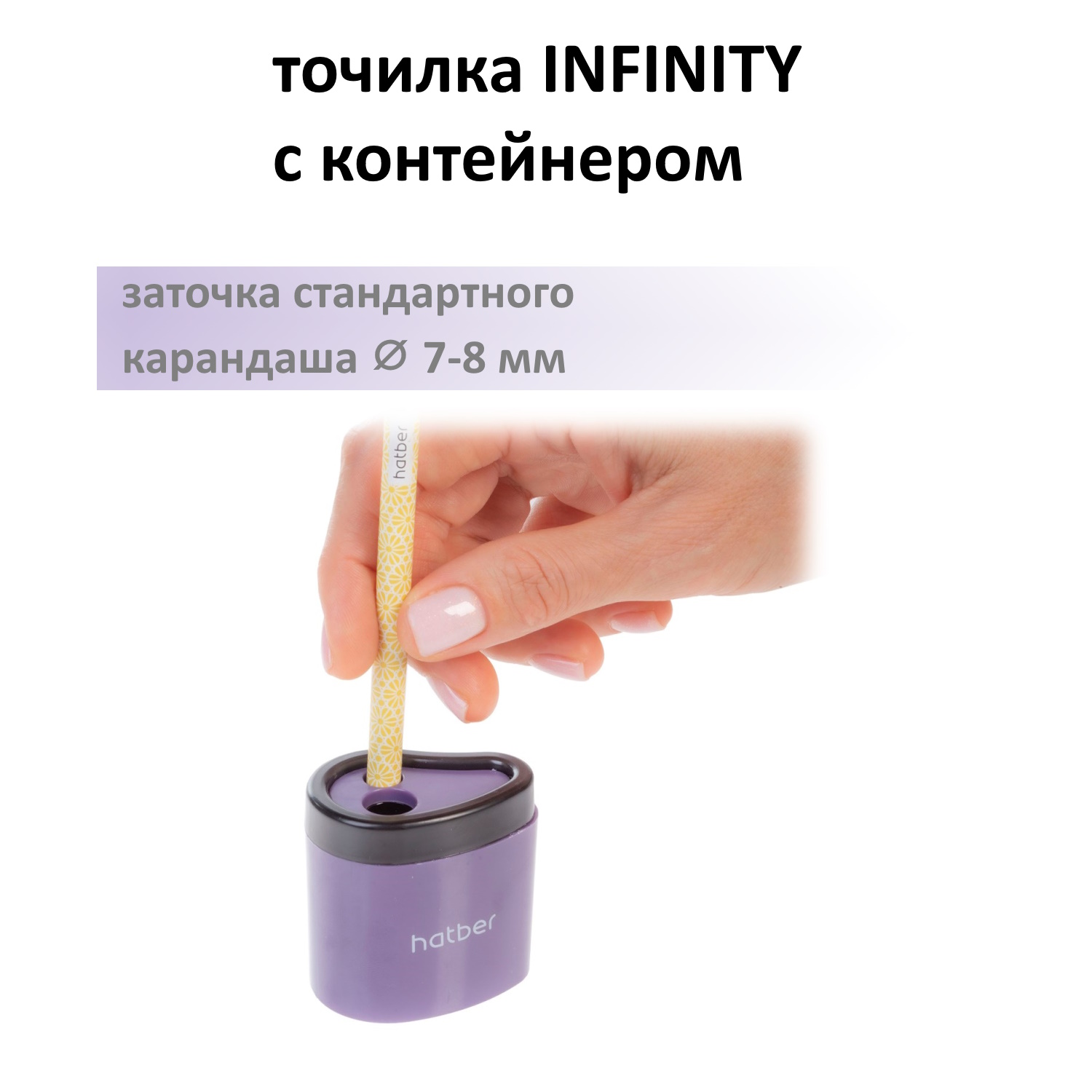 Точилка -ИНФИНИТИ- Пластиковая Цветная с контейнером с 2-мя отверстиями Ассорти 4 цв. 12 шт. в картонной Дисплей-витрине